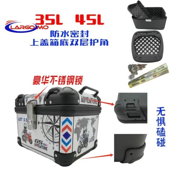 Motorcycle trunk 01 - 图片 2