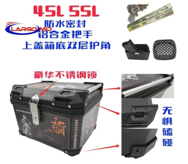 Motorcycle trunk 01 - 图片 5